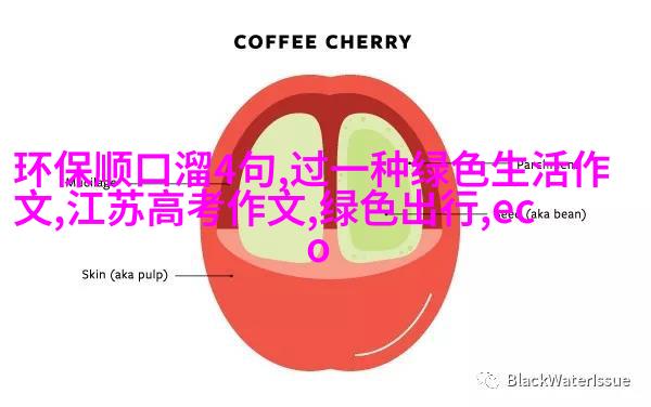 图四：洗菜垢集结装置内部构造展示